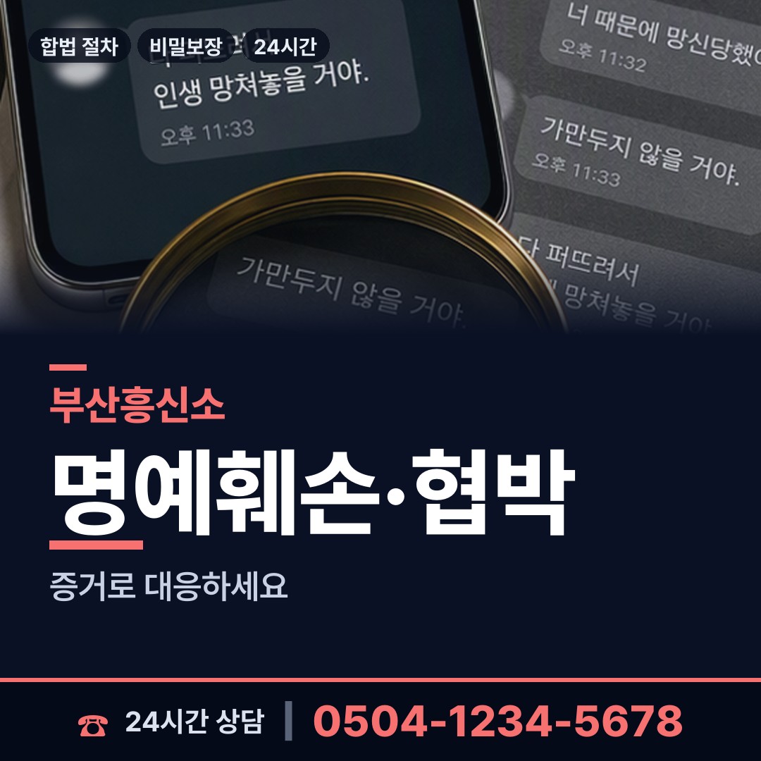 부산 충무동 부인외도탐정 상담 안내