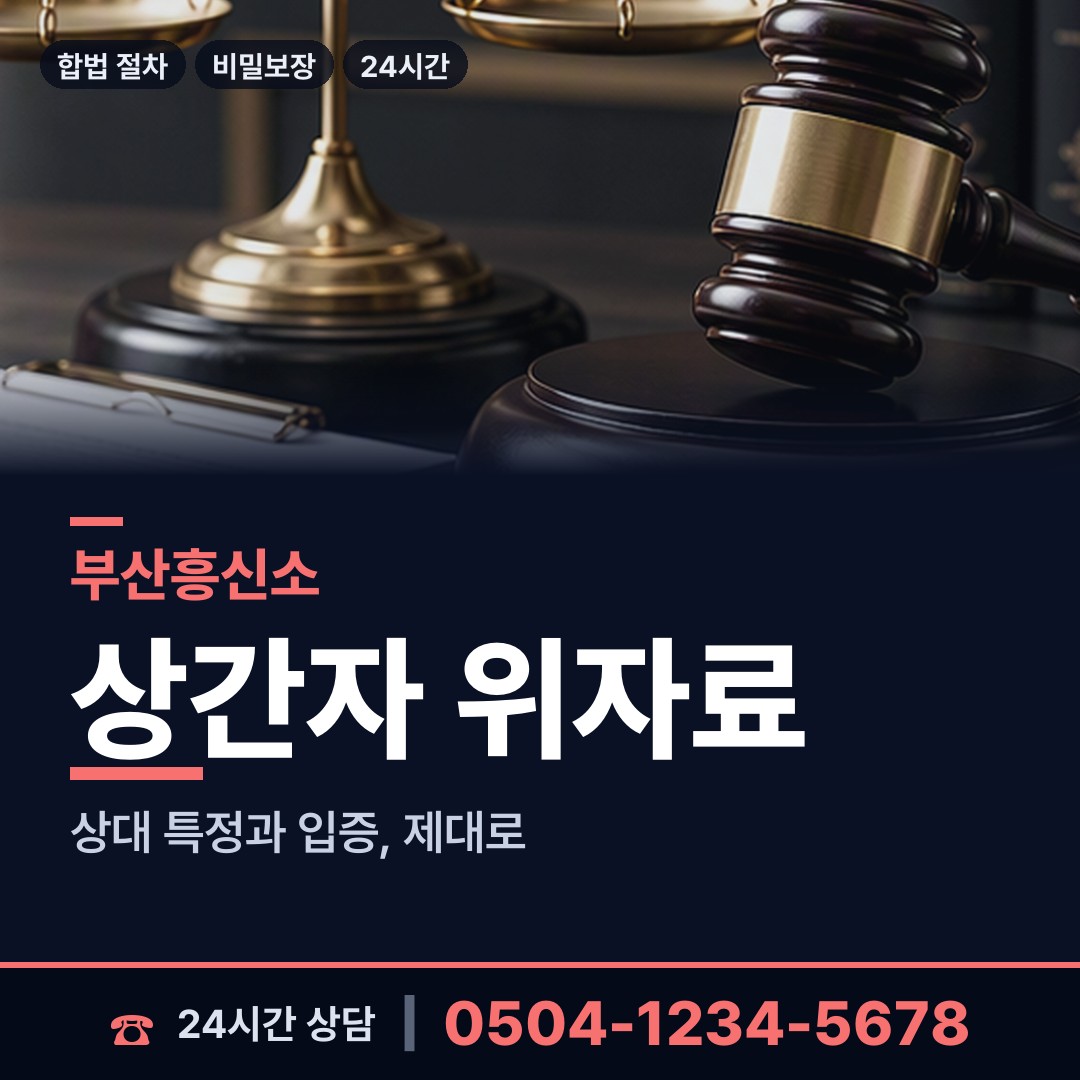 부산 충무동 당일출장 상담 안내