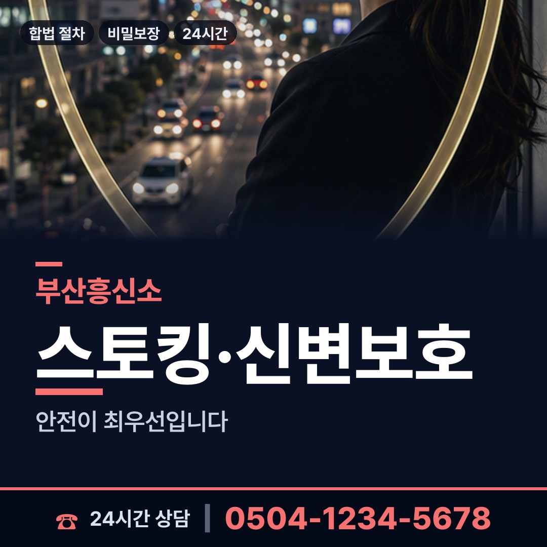 부산 충무동 채권추심조사 상담 안내